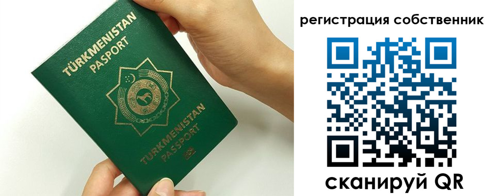 временная регистрация собственник в Мыски