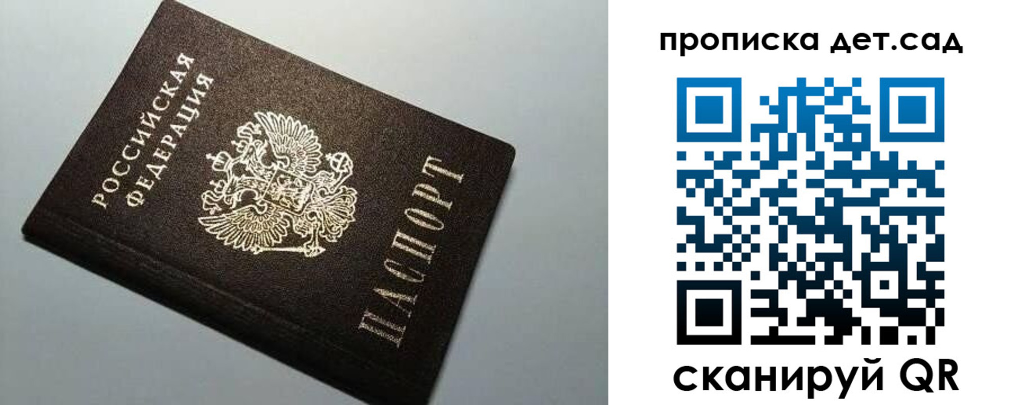 прописка поиск в Мыски