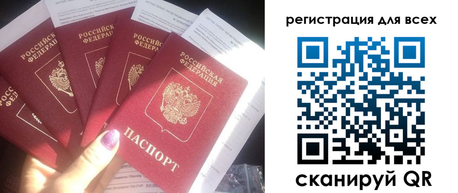 временная регистрация гарантия в Мыски