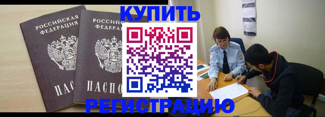 прописка для школы в Мыски