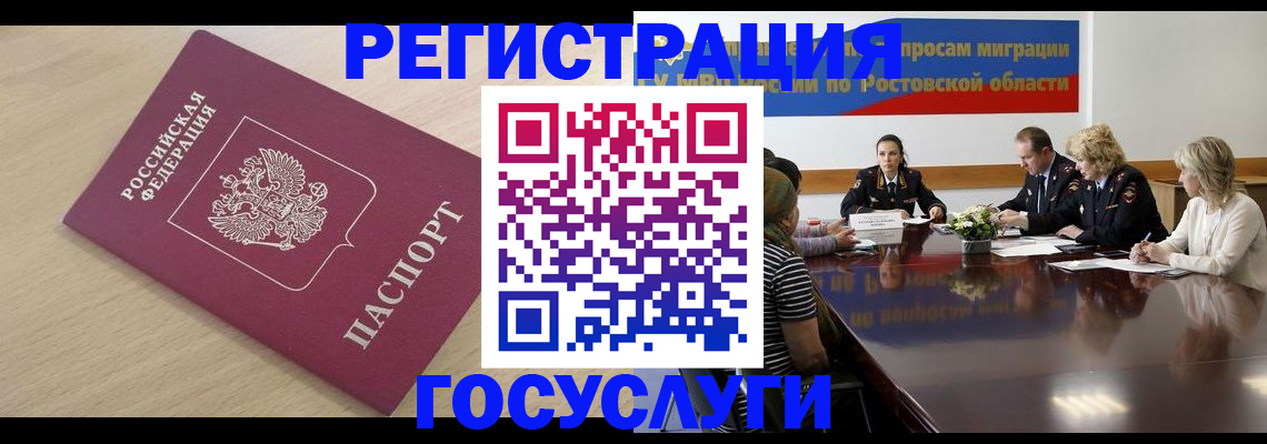 купить прописку в Мыски