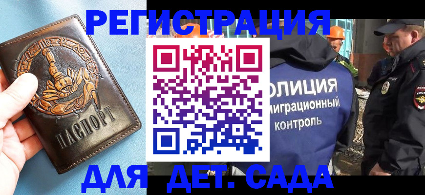 прописка в квартире в Мыски