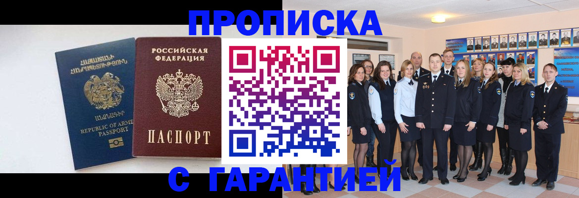 прописка поиск в Мыски